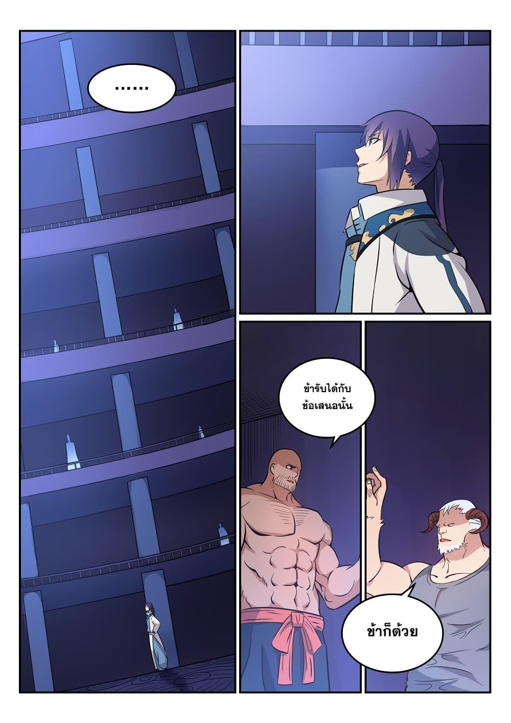Manga-lc-com อ่านมังงะ อ่านการ์ตูน ออนไลน์ ฟรี Bailian Chengshen ตอนที่ 1 2 3 4 5 6 7 8 9 10 11 12 13 14 ฟรี ไม่มีโฆษณา Manga-lc - อ่าน มังงะ อ่าน การ์ตูน ออนไลน์ อ่านมังงะ ฟรี