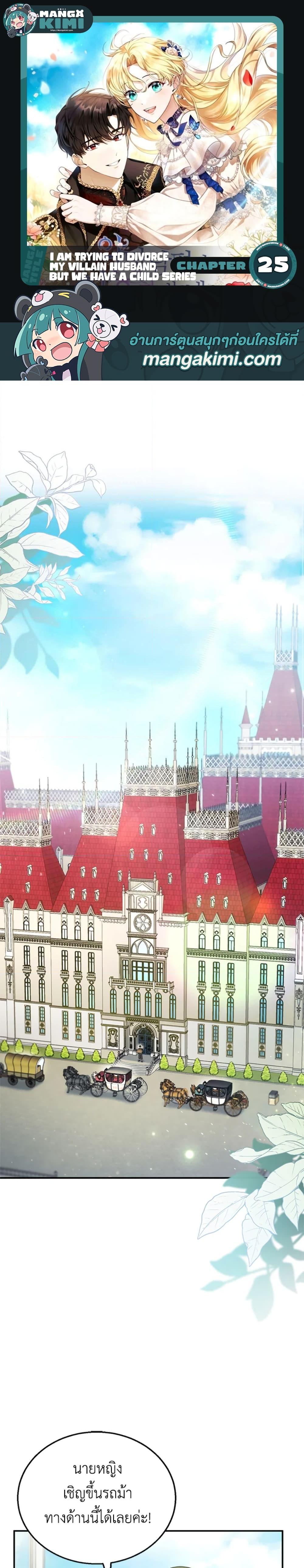 Manga-lc-com อ่านมังงะ อ่านการ์ตูน ออนไลน์ ฟรี I Am Trying To Divorce My Villain Husband, But We Have A Child Series ตอนที่ 1 2 3 4 5 6 7 8 9 10 11 12 13 14 ฟรี ไม่มีโฆษณา Manga-lc - อ่าน มังงะ อ่าน การ์ตูน ออนไลน์ อ่านมังงะ ฟรี