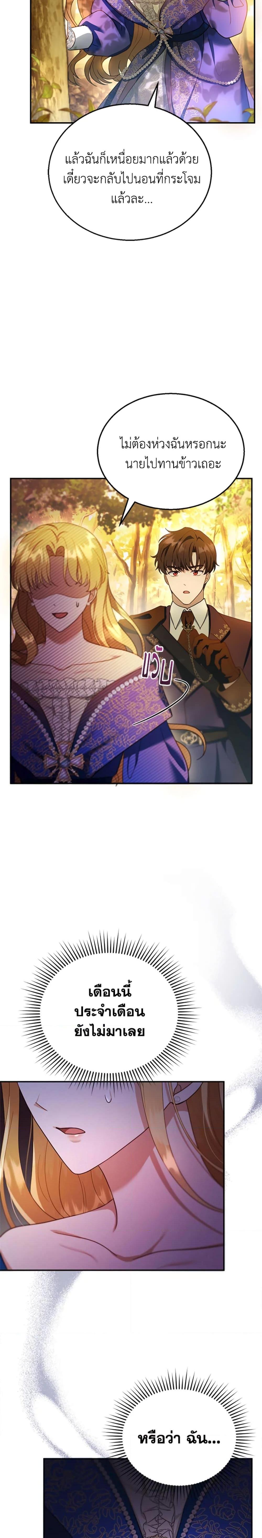 Manga-lc-com อ่านมังงะ อ่านการ์ตูน ออนไลน์ ฟรี I Am Trying To Divorce My Villain Husband, But We Have A Child Series ตอนที่ 1 2 3 4 5 6 7 8 9 10 11 12 13 14 ฟรี ไม่มีโฆษณา Manga-lc - อ่าน มังงะ อ่าน การ์ตูน ออนไลน์ อ่านมังงะ ฟรี