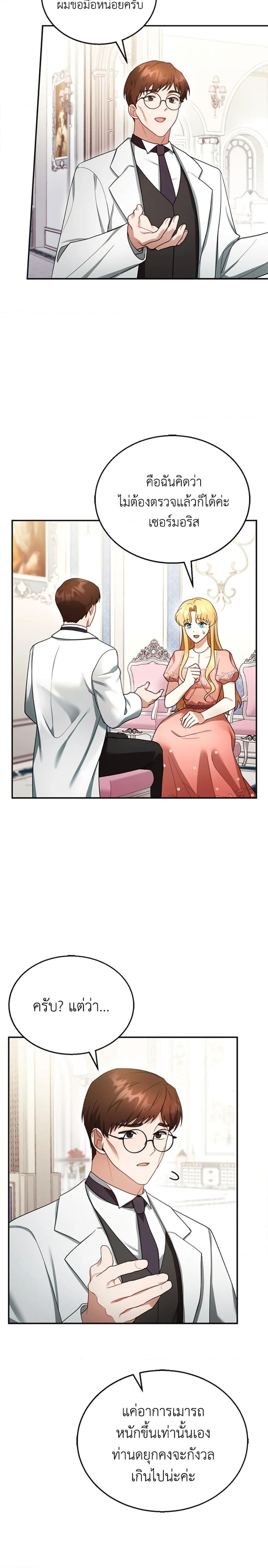 Manga-lc-com อ่านมังงะ อ่านการ์ตูน ออนไลน์ ฟรี I Am Trying To Divorce My Villain Husband, But We Have A Child Series ตอนที่ 1 2 3 4 5 6 7 8 9 10 11 12 13 14 ฟรี ไม่มีโฆษณา Manga-lc - อ่าน มังงะ อ่าน การ์ตูน ออนไลน์ อ่านมังงะ ฟรี