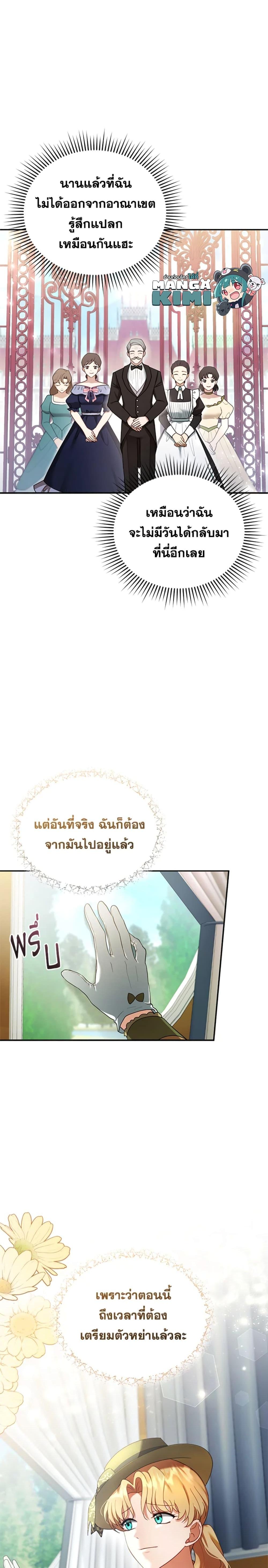 Manga-lc-com อ่านมังงะ อ่านการ์ตูน ออนไลน์ ฟรี I Am Trying To Divorce My Villain Husband, But We Have A Child Series ตอนที่ 1 2 3 4 5 6 7 8 9 10 11 12 13 14 ฟรี ไม่มีโฆษณา Manga-lc - อ่าน มังงะ อ่าน การ์ตูน ออนไลน์ อ่านมังงะ ฟรี