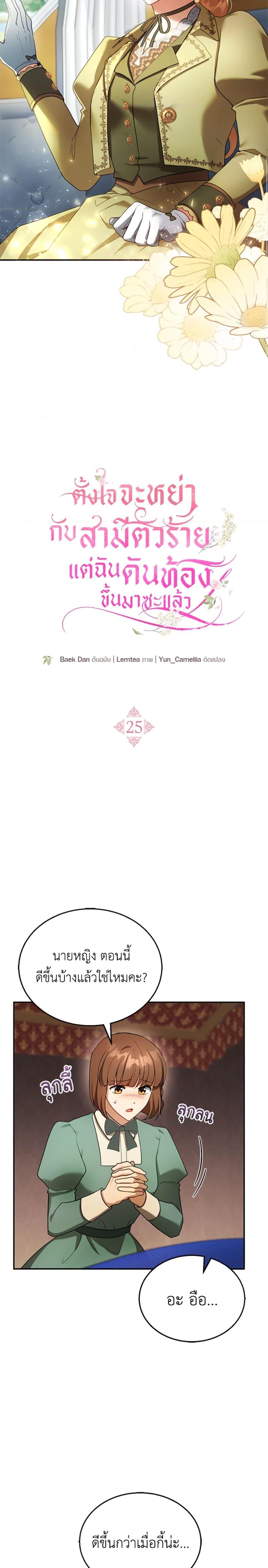 Manga-lc-com อ่านมังงะ อ่านการ์ตูน ออนไลน์ ฟรี I Am Trying To Divorce My Villain Husband, But We Have A Child Series ตอนที่ 1 2 3 4 5 6 7 8 9 10 11 12 13 14 ฟรี ไม่มีโฆษณา Manga-lc - อ่าน มังงะ อ่าน การ์ตูน ออนไลน์ อ่านมังงะ ฟรี