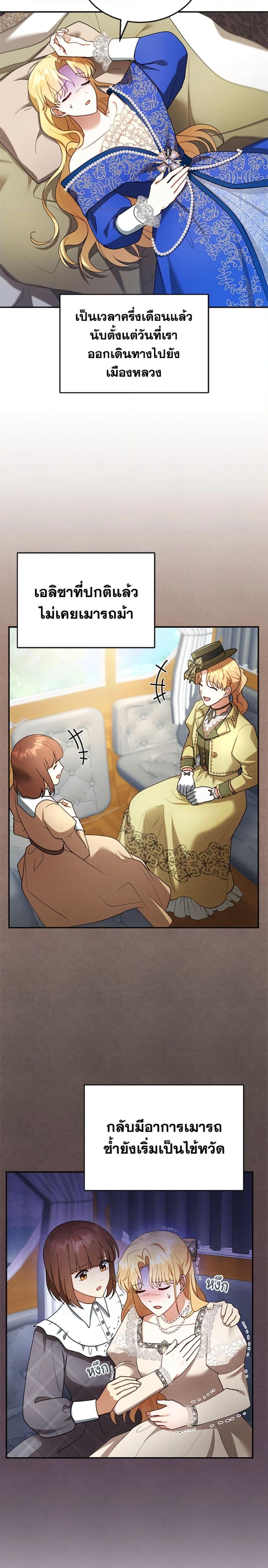 Manga-lc-com อ่านมังงะ อ่านการ์ตูน ออนไลน์ ฟรี I Am Trying To Divorce My Villain Husband, But We Have A Child Series ตอนที่ 1 2 3 4 5 6 7 8 9 10 11 12 13 14 ฟรี ไม่มีโฆษณา Manga-lc - อ่าน มังงะ อ่าน การ์ตูน ออนไลน์ อ่านมังงะ ฟรี