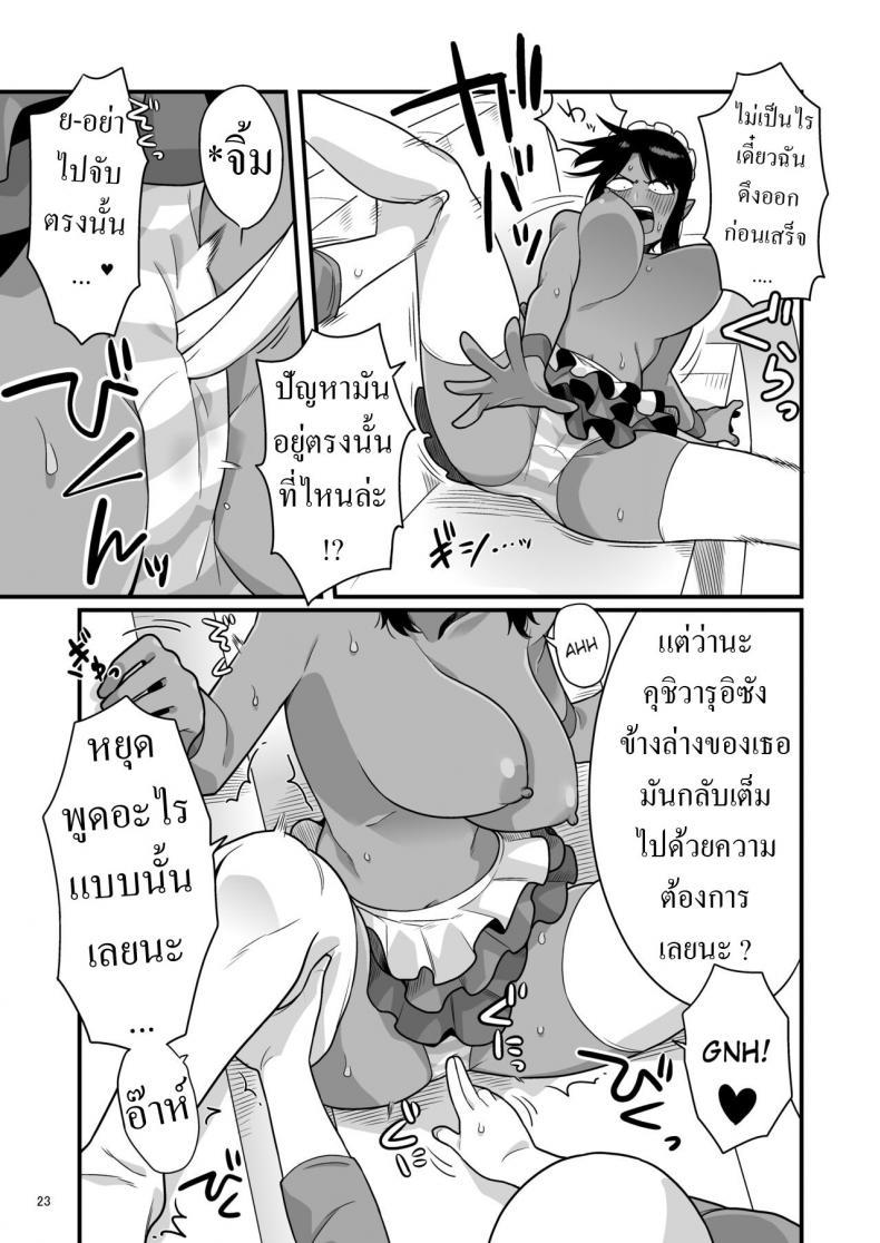 Doujin-Lc- อ่าน โดจิน มังฮวา เกาหลี ญี่ปุ่น จีน แปลไทย แบล็คเมล์แม่บ้าน [Ebi Fry Teishoku (Guee)] Kuchi Warui-san no Yowami o Nigitte Iroiro Sasete Morau Hon ตอนที่ 1 2 3 4 5 6 7 8 9 10 11 12 13 14 ฟรี ไม่มีโฆษณา อ่าน โดจิน Manhwa เกาหลี ญี่ปุ่น จีน เรามีครบ คัดมาให้เน้นๆ โดจิน 18+ รับประกันความฟินโดย  Doujin Lc