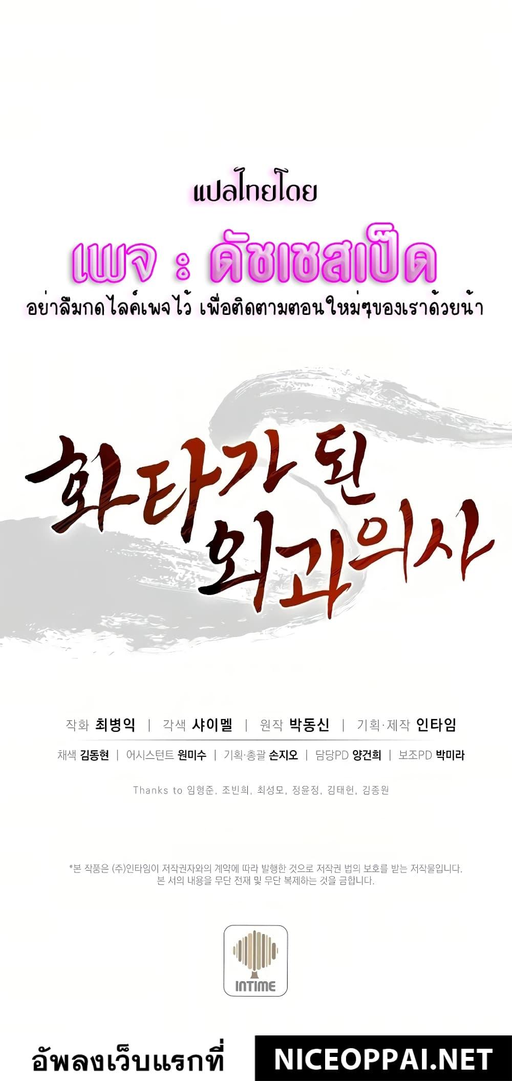 Manga-lc-com อ่านมังงะ อ่านการ์ตูน ออนไลน์ ฟรี I Reincarnated as a Legendary Surgeon ตอนที่ 1 2 3 4 5 6 7 8 9 10 11 12 13 14 ฟรี ไม่มีโฆษณา Manga-lc - อ่าน มังงะ อ่าน การ์ตูน ออนไลน์ อ่านมังงะ ฟรี