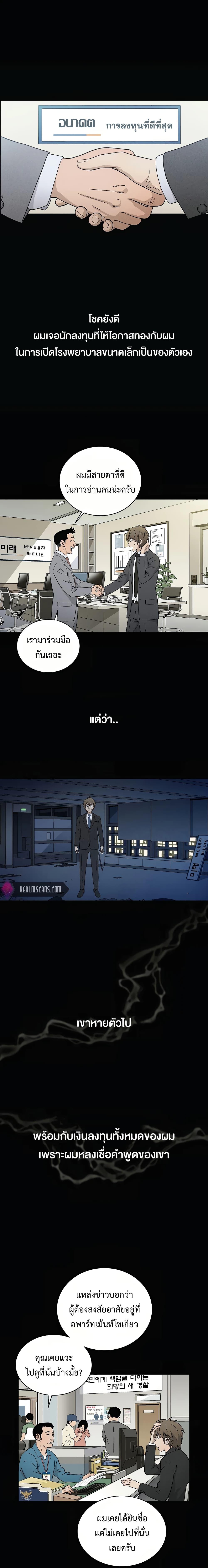Manga-lc-com อ่านมังงะ อ่านการ์ตูน ออนไลน์ ฟรี I Reincarnated as a Legendary Surgeon ตอนที่ 1 2 3 4 5 6 7 8 9 10 11 12 13 14 ฟรี ไม่มีโฆษณา Manga-lc - อ่าน มังงะ อ่าน การ์ตูน ออนไลน์ อ่านมังงะ ฟรี