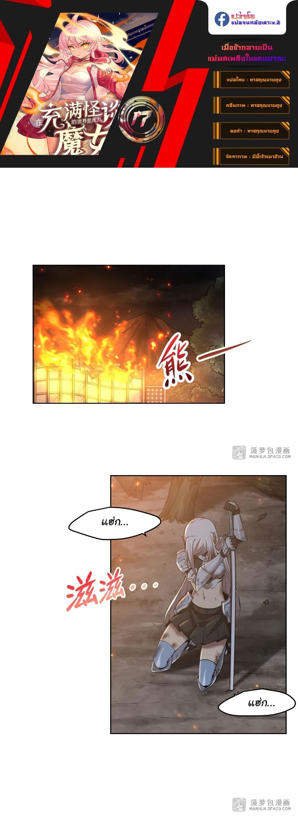 Manga-lc-com อ่านมังงะ อ่านการ์ตูน ออนไลน์ ฟรี Become a Witch in a World Full of Ghost Stories ตอนที่ 1 2 3 4 5 6 7 8 9 10 11 12 13 14 ฟรี ไม่มีโฆษณา Manga-lc - อ่าน มังงะ อ่าน การ์ตูน ออนไลน์ อ่านมังงะ ฟรี