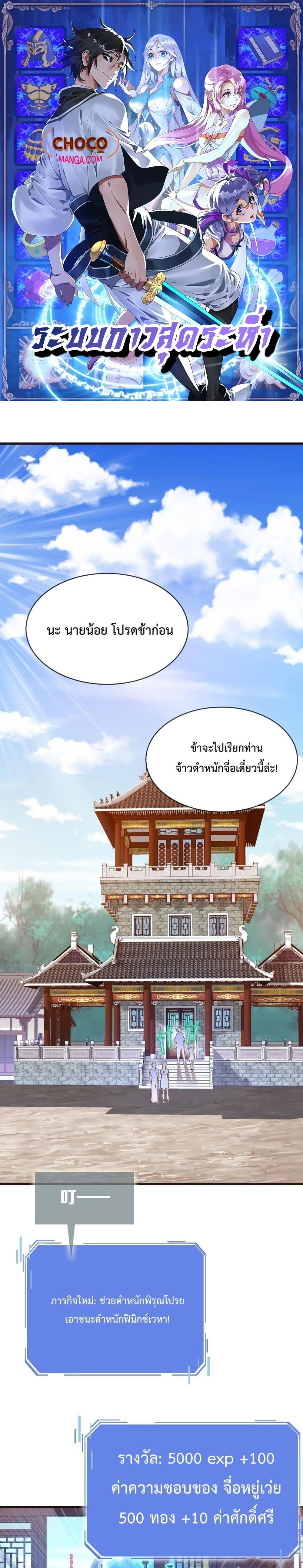 Manga-lc-com อ่านมังงะ อ่านการ์ตูน ออนไลน์ ฟรี Crazy Leveling System ตอนที่ 1 2 3 4 5 6 7 8 9 10 11 12 13 14 ฟรี ไม่มีโฆษณา Manga-lc - อ่าน มังงะ อ่าน การ์ตูน ออนไลน์ อ่านมังงะ ฟรี