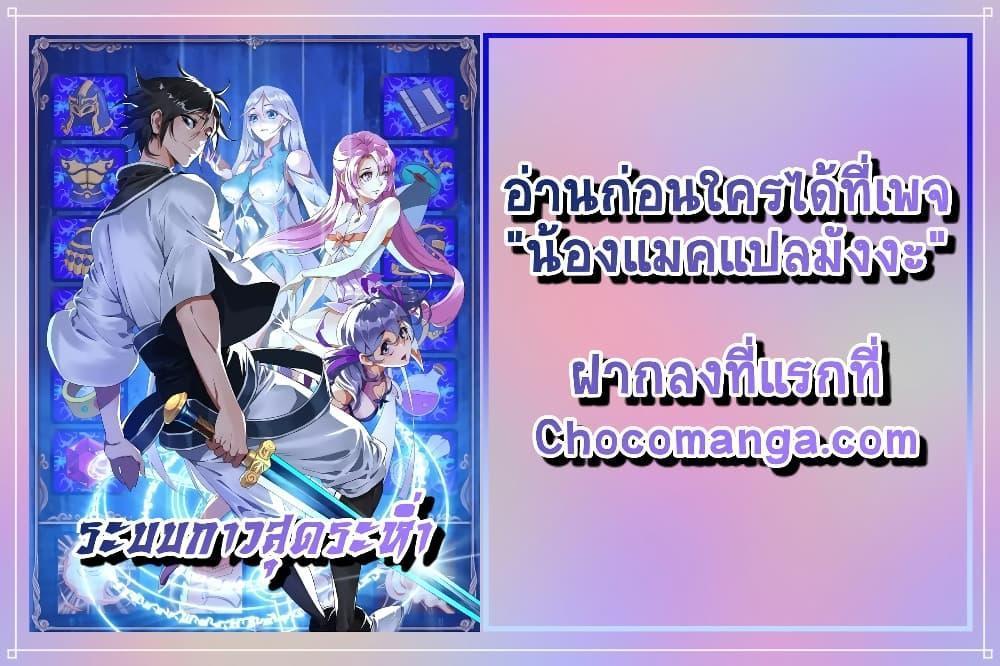 Manga-lc-com อ่านมังงะ อ่านการ์ตูน ออนไลน์ ฟรี Crazy Leveling System ตอนที่ 1 2 3 4 5 6 7 8 9 10 11 12 13 14 ฟรี ไม่มีโฆษณา Manga-lc - อ่าน มังงะ อ่าน การ์ตูน ออนไลน์ อ่านมังงะ ฟรี