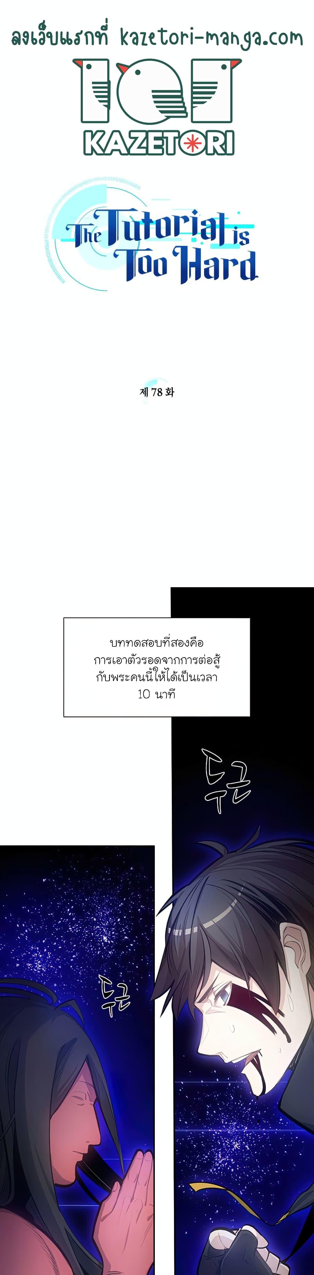 Manga-lc-com อ่านมังงะ อ่านการ์ตูน ออนไลน์ ฟรี The Tutorial is Too Hard ตอนที่ 1 2 3 4 5 6 7 8 9 10 11 12 13 14 ฟรี ไม่มีโฆษณา Manga-lc - อ่าน มังงะ อ่าน การ์ตูน ออนไลน์ อ่านมังงะ ฟรี