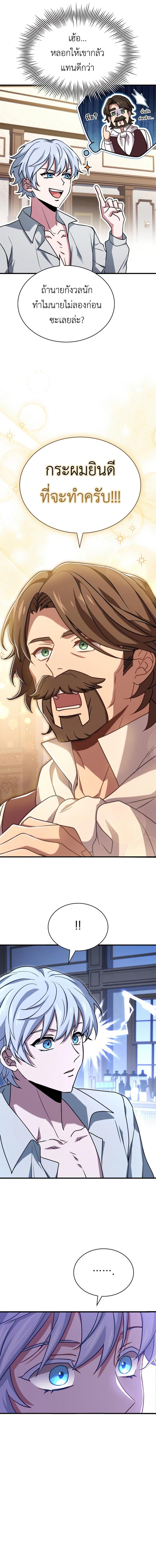 Manga-lc-com อ่านมังงะ อ่านการ์ตูน ออนไลน์ ฟรี The Crown Prince That Sells Medicine ตอนที่ 1 2 3 4 5 6 7 8 9 10 11 12 13 14 ฟรี ไม่มีโฆษณา Manga-lc - อ่าน มังงะ อ่าน การ์ตูน ออนไลน์ อ่านมังงะ ฟรี