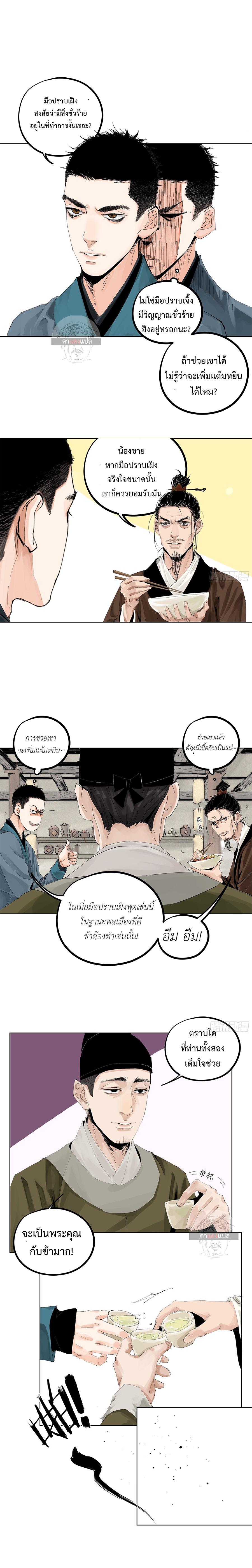 Manga-lc-com อ่านมังงะ อ่านการ์ตูน ออนไลน์ ฟรี Great Sage of the White Bones ตอนที่ 1 2 3 4 5 6 7 8 9 10 11 12 13 14 ฟรี ไม่มีโฆษณา Manga-lc - อ่าน มังงะ อ่าน การ์ตูน ออนไลน์ อ่านมังงะ ฟรี