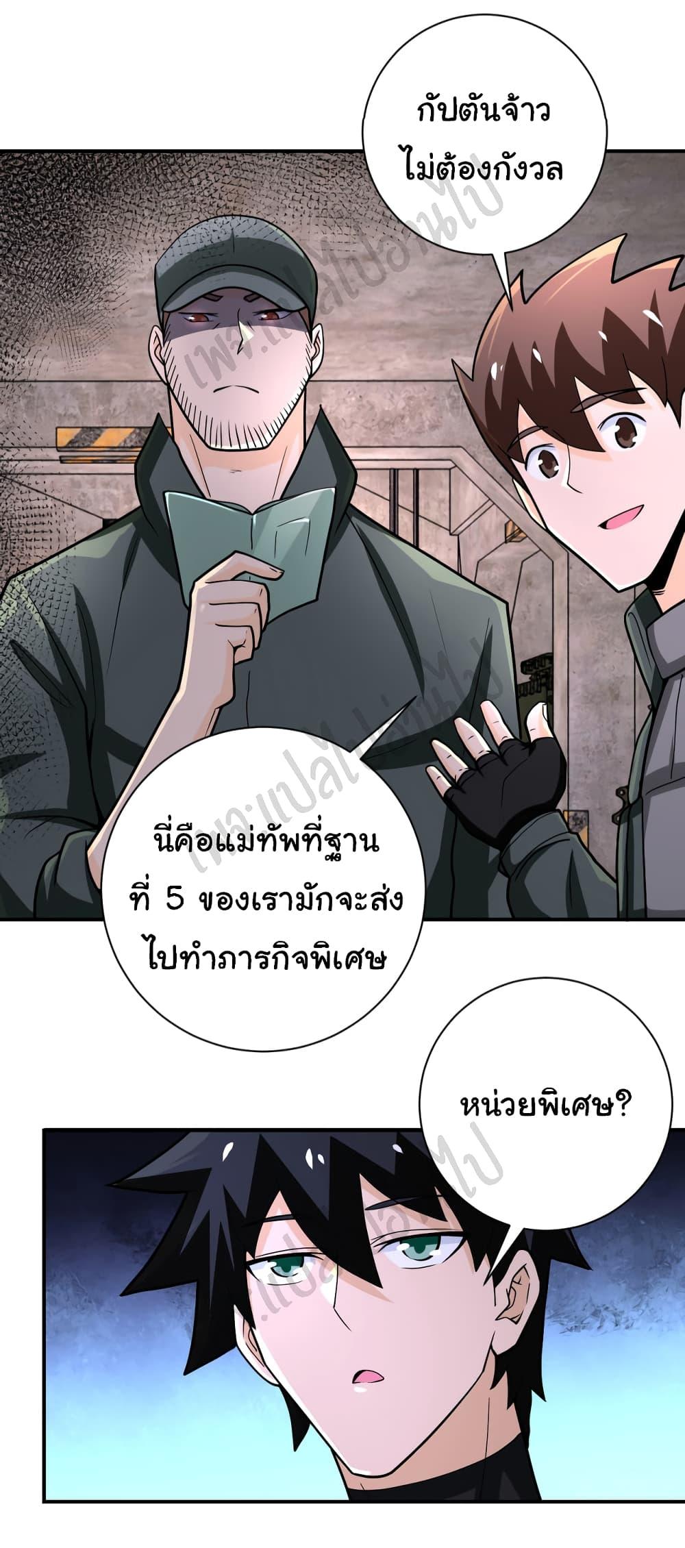 Manga-lc-com อ่านมังงะ อ่านการ์ตูน ออนไลน์ ฟรี Apocalyptic Super System ตอนที่ 1 2 3 4 5 6 7 8 9 10 11 12 13 14 ฟรี ไม่มีโฆษณา Manga-lc - อ่าน มังงะ อ่าน การ์ตูน ออนไลน์ อ่านมังงะ ฟรี