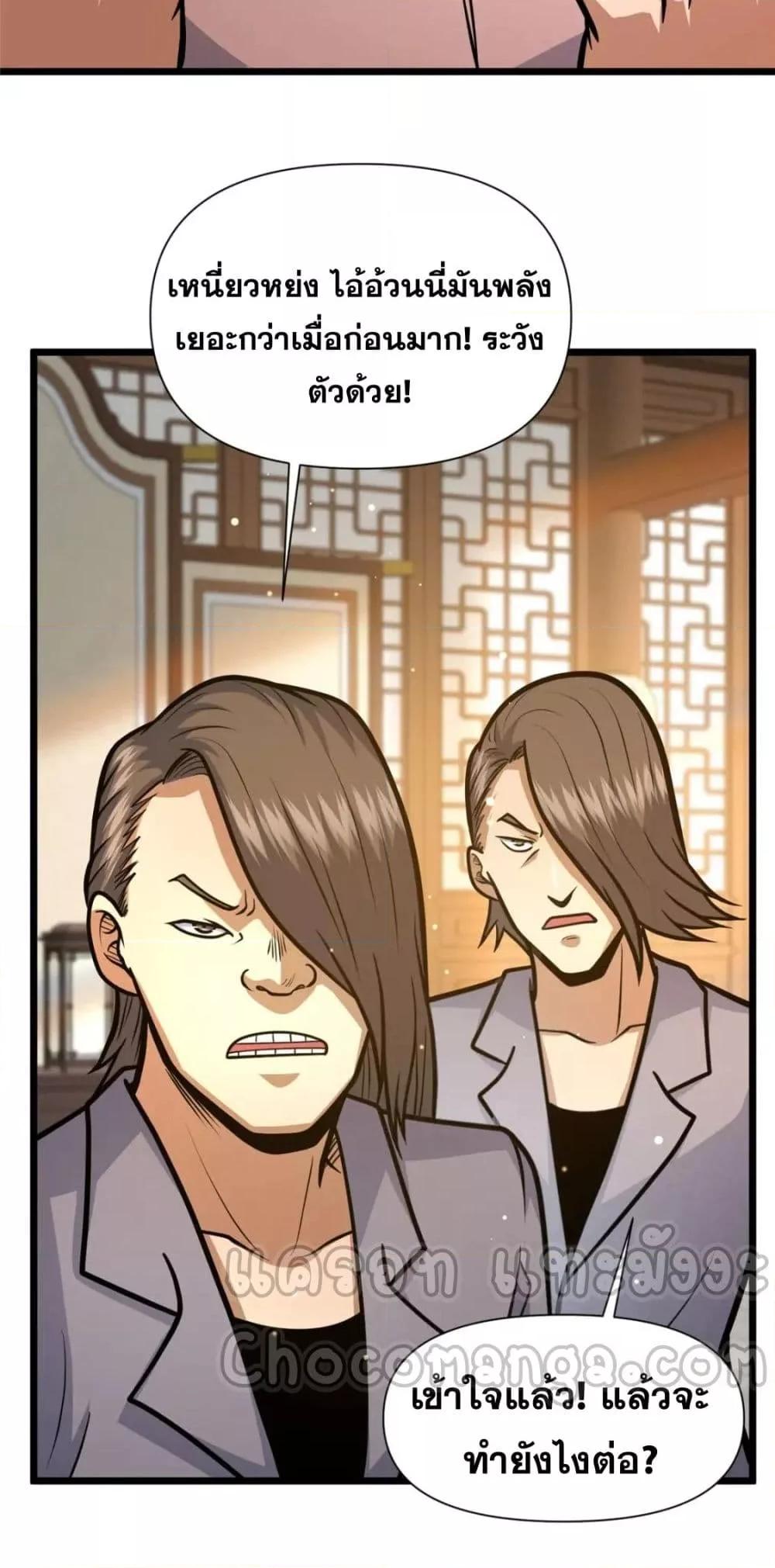 Manga-lc-com อ่านมังงะ อ่านการ์ตูน ออนไลน์ ฟรี TheBestMedica ตอนที่ 1 2 3 4 5 6 7 8 9 10 11 12 13 14 ฟรี ไม่มีโฆษณา Manga-lc - อ่าน มังงะ อ่าน การ์ตูน ออนไลน์ อ่านมังงะ ฟรี