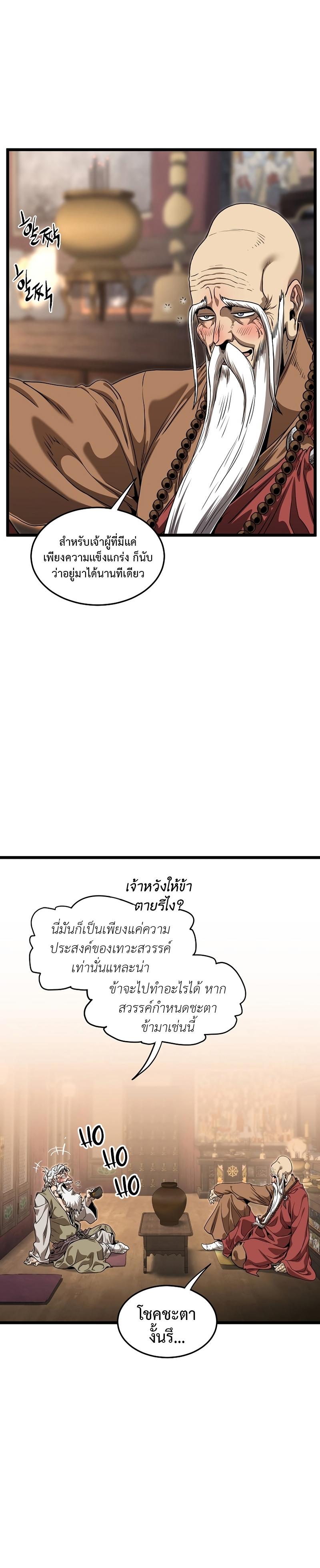 Manga-lc-com อ่านมังงะ อ่านการ์ตูน ออนไลน์ ฟรี Murim Login ตอนที่ 1 2 3 4 5 6 7 8 9 10 11 12 13 14 ฟรี ไม่มีโฆษณา Manga-lc - อ่าน มังงะ อ่าน การ์ตูน ออนไลน์ อ่านมังงะ ฟรี