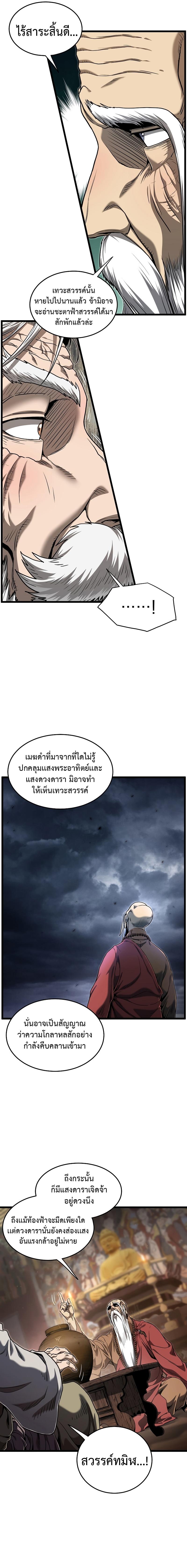 Manga-lc-com อ่านมังงะ อ่านการ์ตูน ออนไลน์ ฟรี Murim Login ตอนที่ 1 2 3 4 5 6 7 8 9 10 11 12 13 14 ฟรี ไม่มีโฆษณา Manga-lc - อ่าน มังงะ อ่าน การ์ตูน ออนไลน์ อ่านมังงะ ฟรี