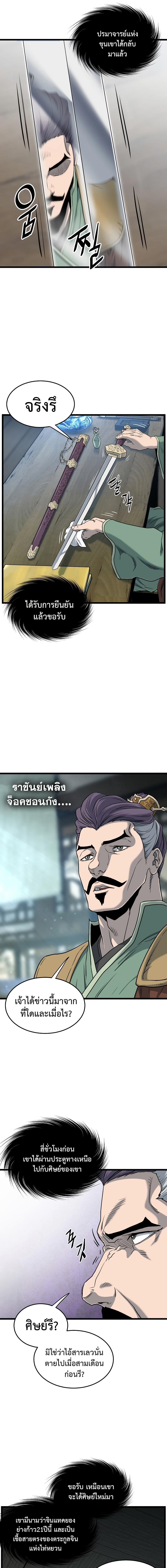 Manga-lc-com อ่านมังงะ อ่านการ์ตูน ออนไลน์ ฟรี Murim Login ตอนที่ 1 2 3 4 5 6 7 8 9 10 11 12 13 14 ฟรี ไม่มีโฆษณา Manga-lc - อ่าน มังงะ อ่าน การ์ตูน ออนไลน์ อ่านมังงะ ฟรี