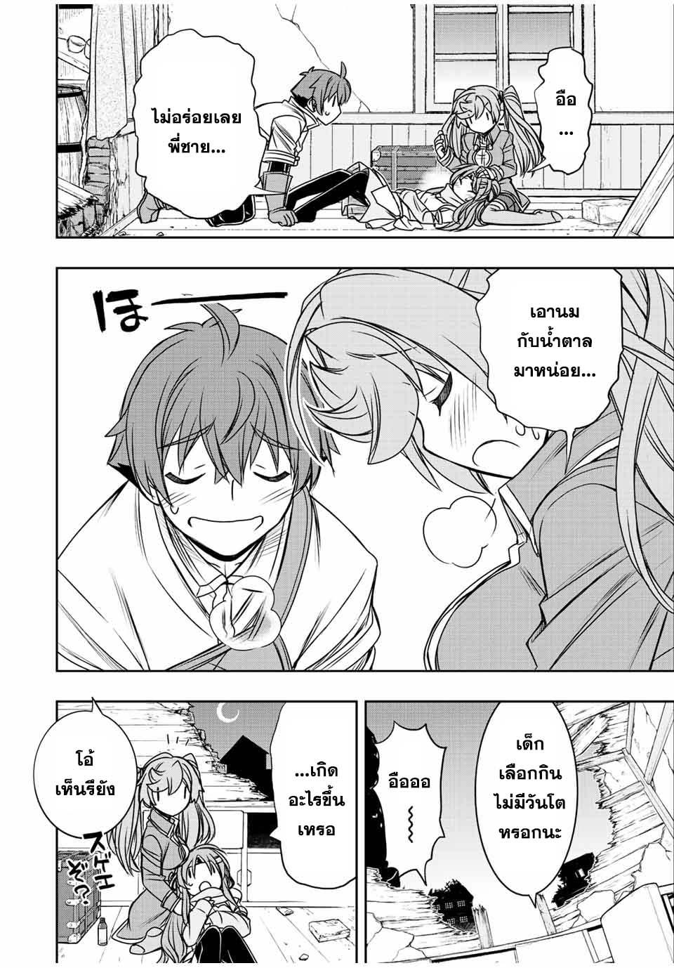Manga-lc-com อ่านมังงะ อ่านการ์ตูน ออนไลน์ ฟรี Dame Skill “Jidou Kinou” Ga Kakusei Shimashita ตอนที่ 1 2 3 4 5 6 7 8 9 10 11 12 13 14 ฟรี ไม่มีโฆษณา Manga-lc - อ่าน มังงะ อ่าน การ์ตูน ออนไลน์ อ่านมังงะ ฟรี