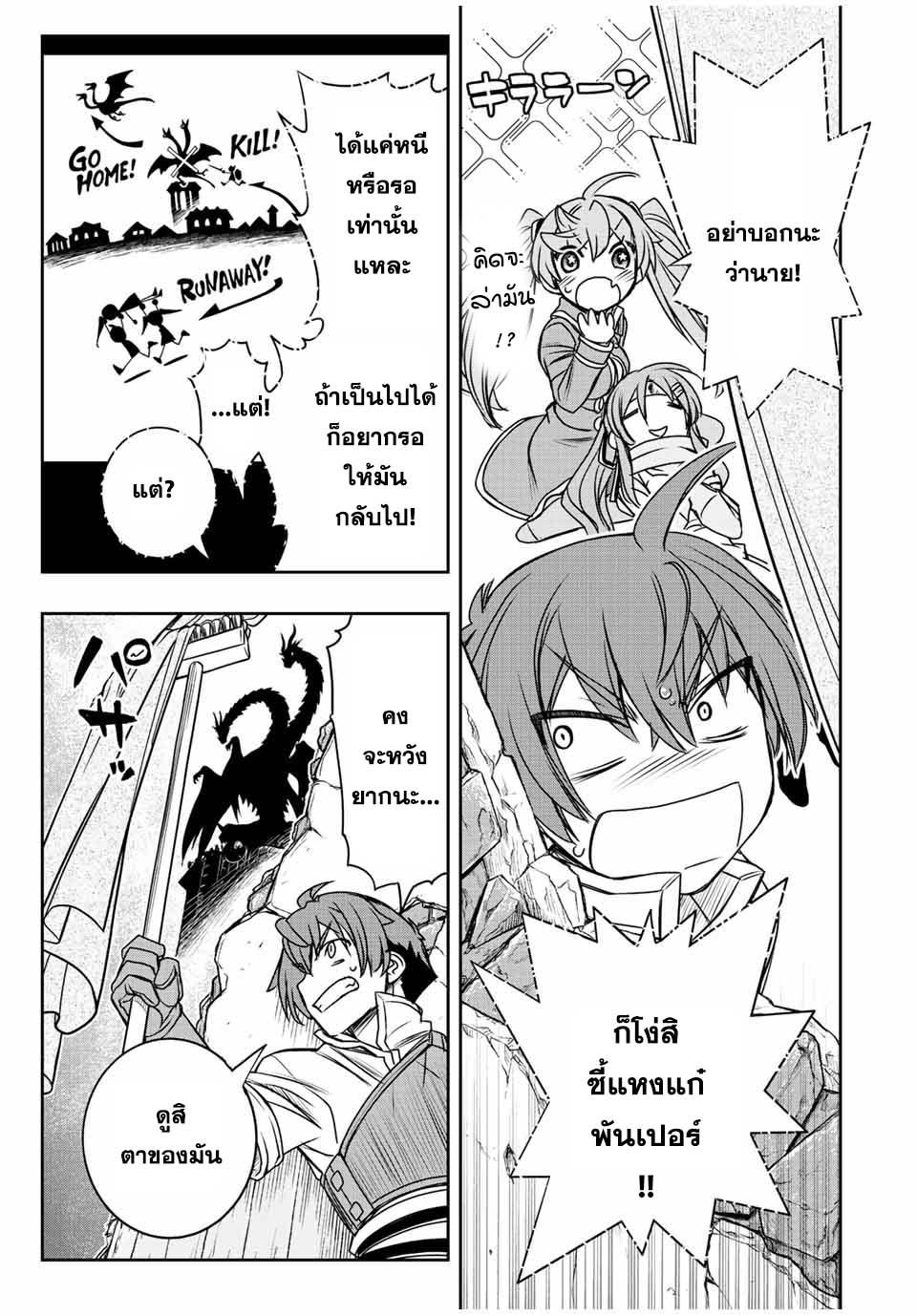 Manga-lc-com อ่านมังงะ อ่านการ์ตูน ออนไลน์ ฟรี Dame Skill “Jidou Kinou” Ga Kakusei Shimashita ตอนที่ 1 2 3 4 5 6 7 8 9 10 11 12 13 14 ฟรี ไม่มีโฆษณา Manga-lc - อ่าน มังงะ อ่าน การ์ตูน ออนไลน์ อ่านมังงะ ฟรี
