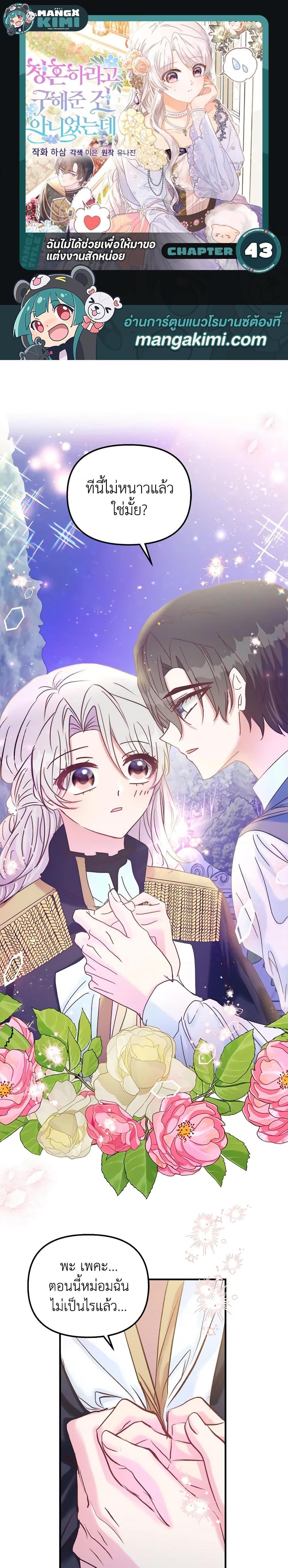Manga-lc-com อ่านมังงะ อ่านการ์ตูน ออนไลน์ ฟรี I Didn’t Save You To Get Proposed To ตอนที่ 1 2 3 4 5 6 7 8 9 10 11 12 13 14 ฟรี ไม่มีโฆษณา Manga-lc - อ่าน มังงะ อ่าน การ์ตูน ออนไลน์ อ่านมังงะ ฟรี