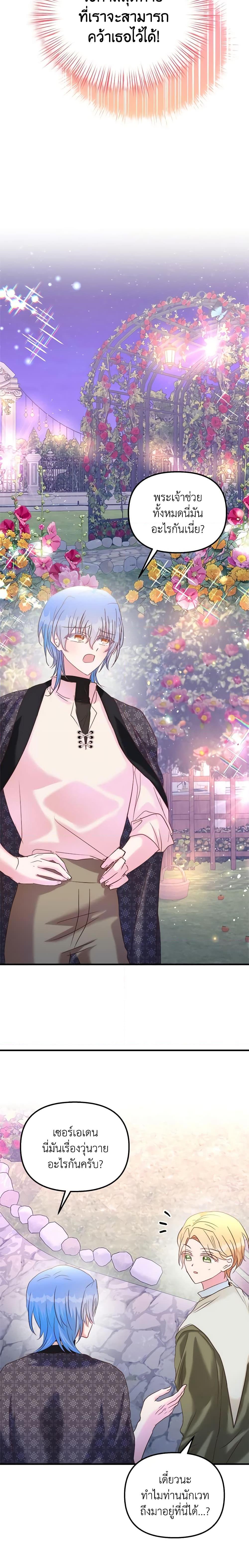 Manga-lc-com อ่านมังงะ อ่านการ์ตูน ออนไลน์ ฟรี I Didn’t Save You To Get Proposed To ตอนที่ 1 2 3 4 5 6 7 8 9 10 11 12 13 14 ฟรี ไม่มีโฆษณา Manga-lc - อ่าน มังงะ อ่าน การ์ตูน ออนไลน์ อ่านมังงะ ฟรี