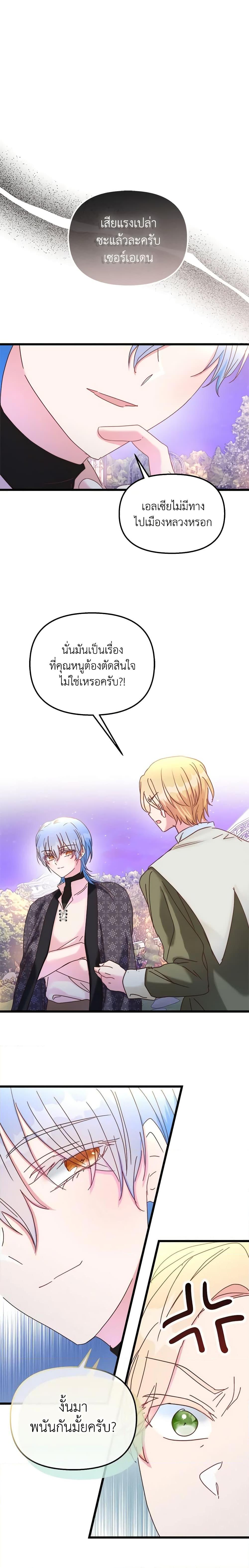 Manga-lc-com อ่านมังงะ อ่านการ์ตูน ออนไลน์ ฟรี I Didn’t Save You To Get Proposed To ตอนที่ 1 2 3 4 5 6 7 8 9 10 11 12 13 14 ฟรี ไม่มีโฆษณา Manga-lc - อ่าน มังงะ อ่าน การ์ตูน ออนไลน์ อ่านมังงะ ฟรี
