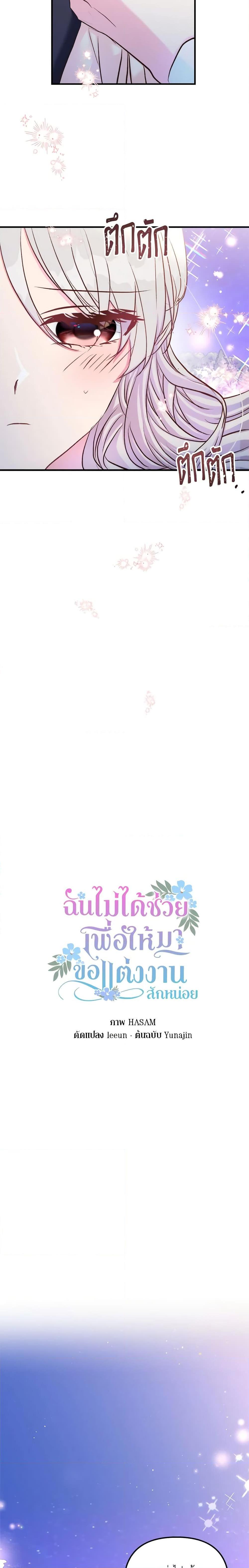 Manga-lc-com อ่านมังงะ อ่านการ์ตูน ออนไลน์ ฟรี I Didn’t Save You To Get Proposed To ตอนที่ 1 2 3 4 5 6 7 8 9 10 11 12 13 14 ฟรี ไม่มีโฆษณา Manga-lc - อ่าน มังงะ อ่าน การ์ตูน ออนไลน์ อ่านมังงะ ฟรี