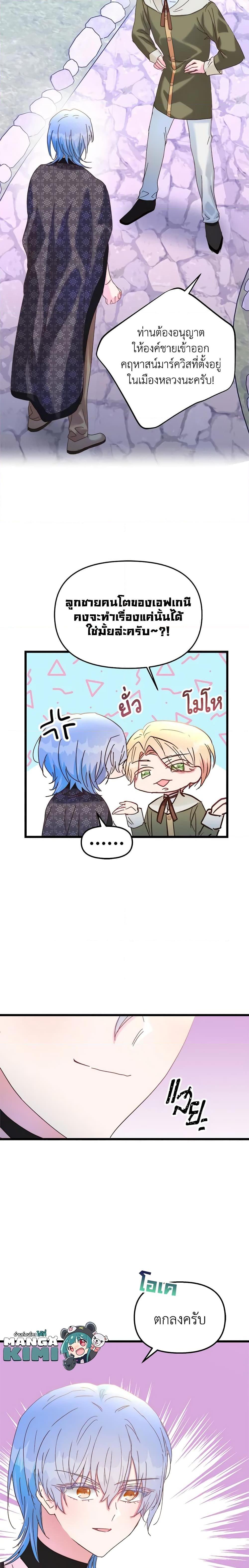 Manga-lc-com อ่านมังงะ อ่านการ์ตูน ออนไลน์ ฟรี I Didn’t Save You To Get Proposed To ตอนที่ 1 2 3 4 5 6 7 8 9 10 11 12 13 14 ฟรี ไม่มีโฆษณา Manga-lc - อ่าน มังงะ อ่าน การ์ตูน ออนไลน์ อ่านมังงะ ฟรี
