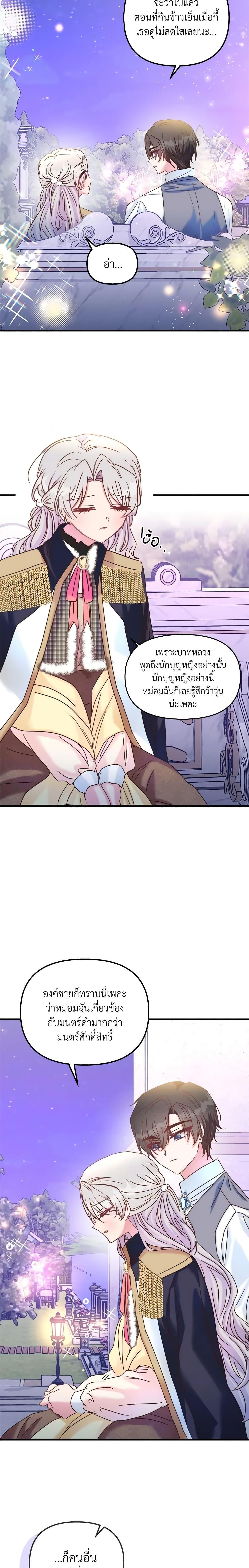 Manga-lc-com อ่านมังงะ อ่านการ์ตูน ออนไลน์ ฟรี I Didn’t Save You To Get Proposed To ตอนที่ 1 2 3 4 5 6 7 8 9 10 11 12 13 14 ฟรี ไม่มีโฆษณา Manga-lc - อ่าน มังงะ อ่าน การ์ตูน ออนไลน์ อ่านมังงะ ฟรี