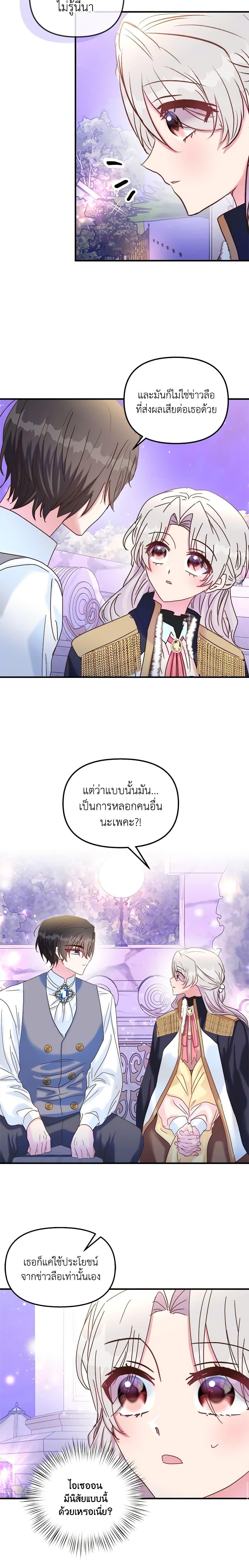 Manga-lc-com อ่านมังงะ อ่านการ์ตูน ออนไลน์ ฟรี I Didn’t Save You To Get Proposed To ตอนที่ 1 2 3 4 5 6 7 8 9 10 11 12 13 14 ฟรี ไม่มีโฆษณา Manga-lc - อ่าน มังงะ อ่าน การ์ตูน ออนไลน์ อ่านมังงะ ฟรี