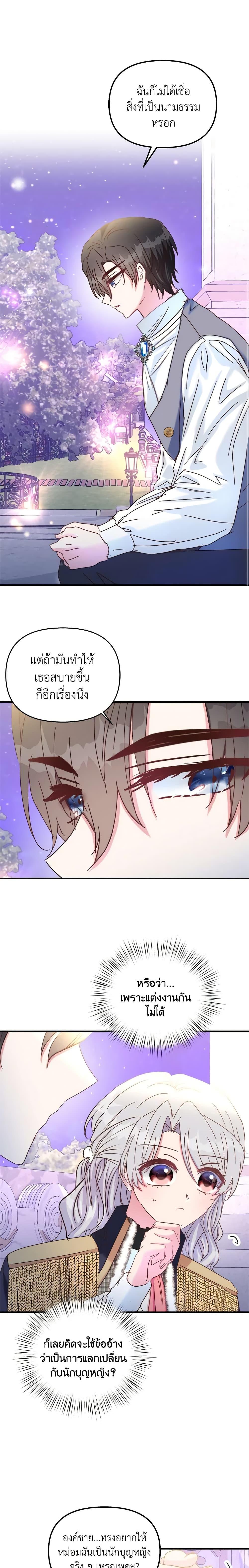Manga-lc-com อ่านมังงะ อ่านการ์ตูน ออนไลน์ ฟรี I Didn’t Save You To Get Proposed To ตอนที่ 1 2 3 4 5 6 7 8 9 10 11 12 13 14 ฟรี ไม่มีโฆษณา Manga-lc - อ่าน มังงะ อ่าน การ์ตูน ออนไลน์ อ่านมังงะ ฟรี