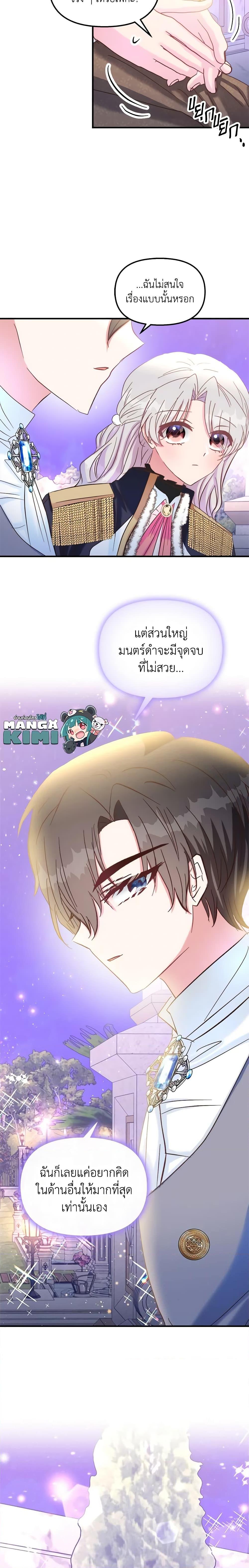 Manga-lc-com อ่านมังงะ อ่านการ์ตูน ออนไลน์ ฟรี I Didn’t Save You To Get Proposed To ตอนที่ 1 2 3 4 5 6 7 8 9 10 11 12 13 14 ฟรี ไม่มีโฆษณา Manga-lc - อ่าน มังงะ อ่าน การ์ตูน ออนไลน์ อ่านมังงะ ฟรี