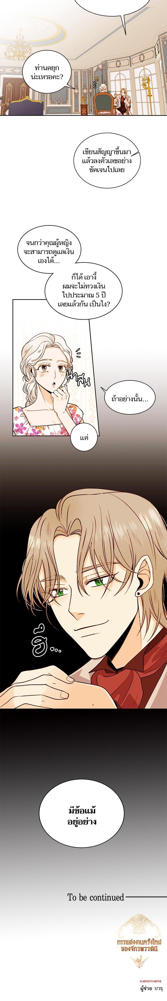 Manga-lc-com อ่านมังงะ อ่านการ์ตูน ออนไลน์ ฟรี การแต่งงานครั้งใหม่ของจักรพรรดินี ตอนที่ 1 2 3 4 5 6 7 8 9 10 11 12 13 14 ฟรี ไม่มีโฆษณา Manga-lc - อ่าน มังงะ อ่าน การ์ตูน ออนไลน์ อ่านมังงะ ฟรี