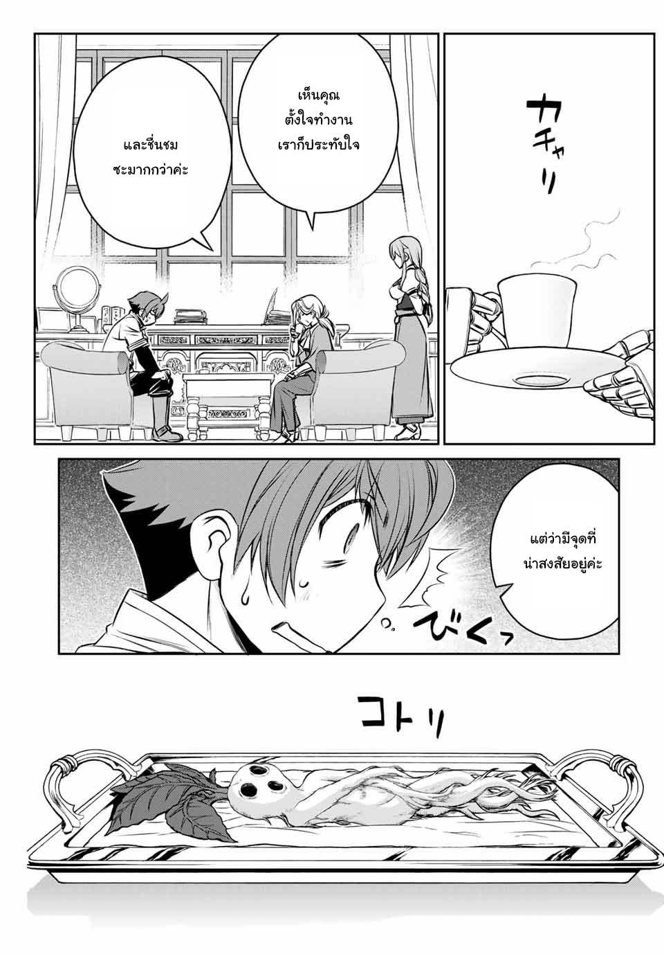 Manga-lc-com อ่านมังงะ อ่านการ์ตูน ออนไลน์ ฟรี Dame Skill “Jidou Kinou” Ga Kakusei Shimashita ตอนที่ 1 2 3 4 5 6 7 8 9 10 11 12 13 14 ฟรี ไม่มีโฆษณา Manga-lc - อ่าน มังงะ อ่าน การ์ตูน ออนไลน์ อ่านมังงะ ฟรี