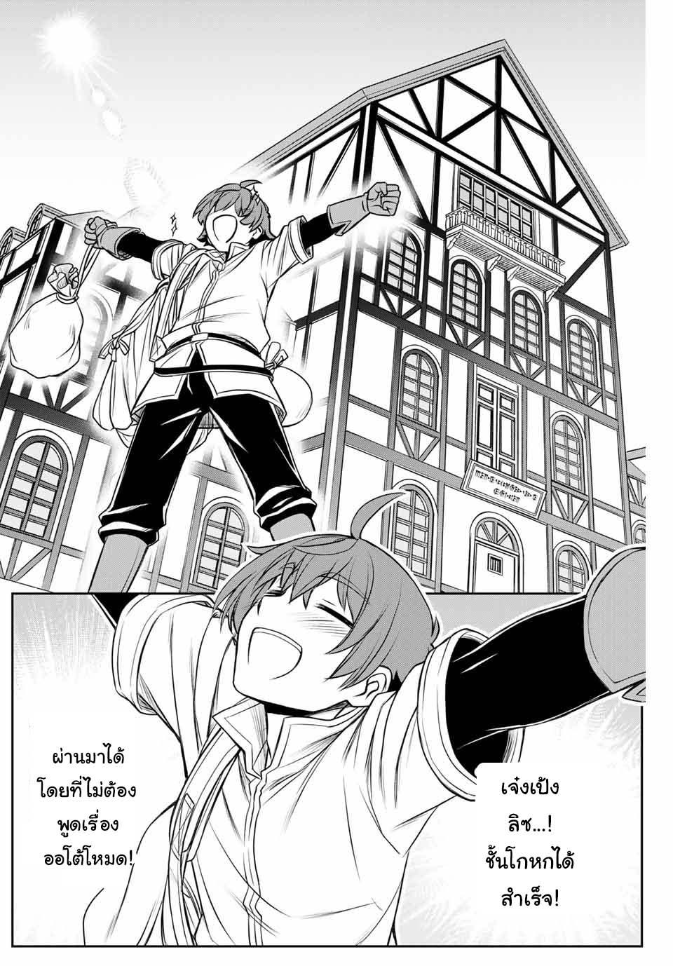 Manga-lc-com อ่านมังงะ อ่านการ์ตูน ออนไลน์ ฟรี Dame Skill “Jidou Kinou” Ga Kakusei Shimashita ตอนที่ 1 2 3 4 5 6 7 8 9 10 11 12 13 14 ฟรี ไม่มีโฆษณา Manga-lc - อ่าน มังงะ อ่าน การ์ตูน ออนไลน์ อ่านมังงะ ฟรี