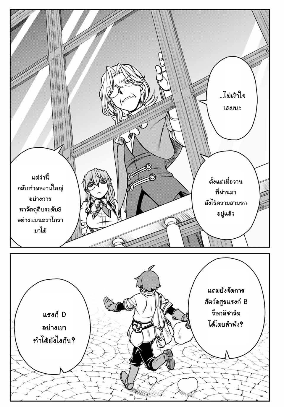 Manga-lc-com อ่านมังงะ อ่านการ์ตูน ออนไลน์ ฟรี Dame Skill “Jidou Kinou” Ga Kakusei Shimashita ตอนที่ 1 2 3 4 5 6 7 8 9 10 11 12 13 14 ฟรี ไม่มีโฆษณา Manga-lc - อ่าน มังงะ อ่าน การ์ตูน ออนไลน์ อ่านมังงะ ฟรี