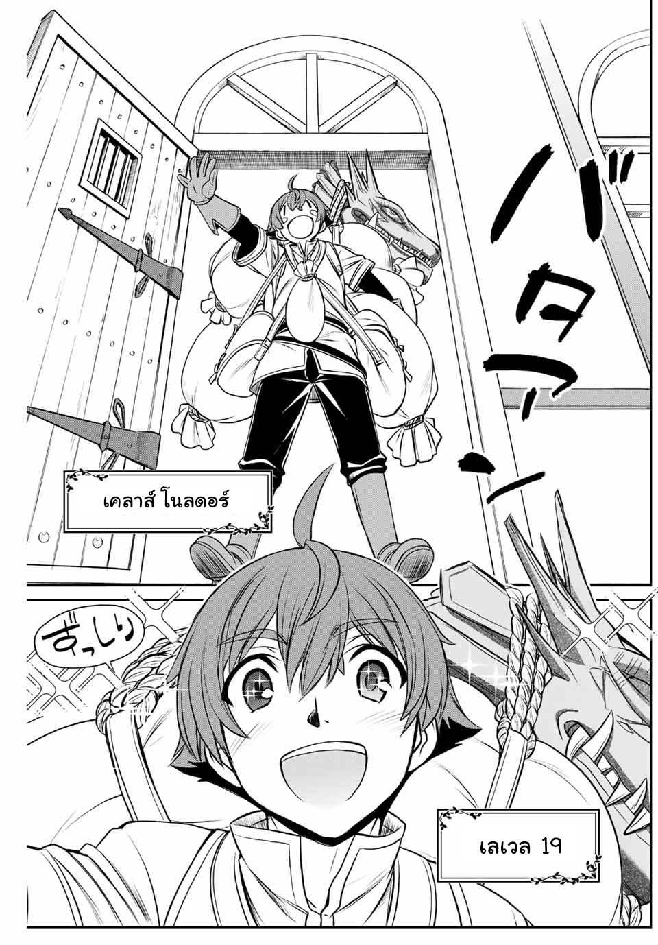 Manga-lc-com อ่านมังงะ อ่านการ์ตูน ออนไลน์ ฟรี Dame Skill “Jidou Kinou” Ga Kakusei Shimashita ตอนที่ 1 2 3 4 5 6 7 8 9 10 11 12 13 14 ฟรี ไม่มีโฆษณา Manga-lc - อ่าน มังงะ อ่าน การ์ตูน ออนไลน์ อ่านมังงะ ฟรี