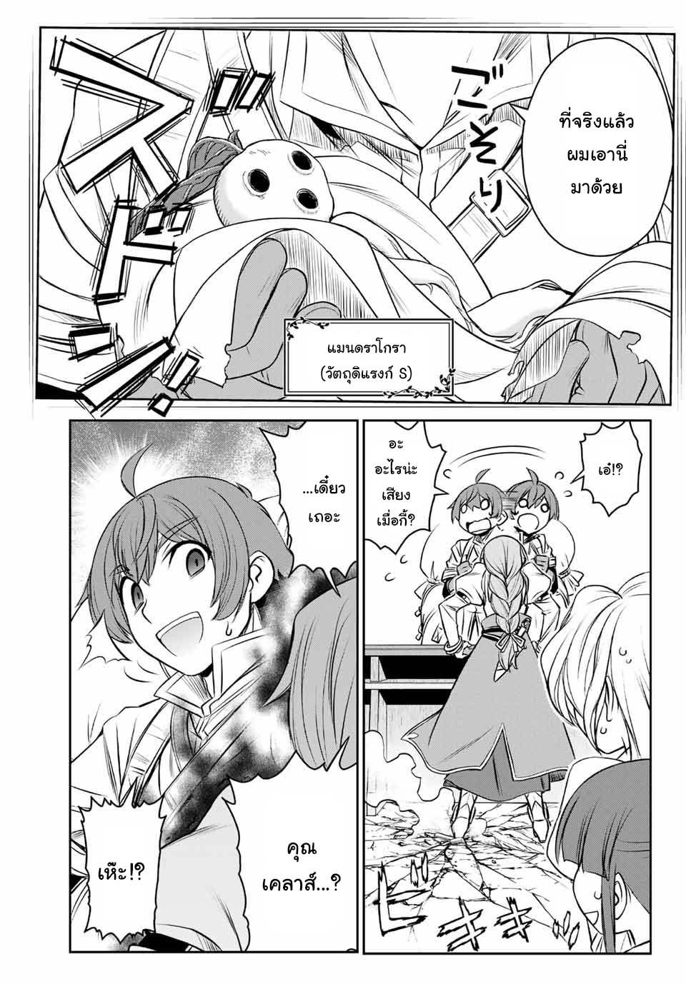 Manga-lc-com อ่านมังงะ อ่านการ์ตูน ออนไลน์ ฟรี Dame Skill “Jidou Kinou” Ga Kakusei Shimashita ตอนที่ 1 2 3 4 5 6 7 8 9 10 11 12 13 14 ฟรี ไม่มีโฆษณา Manga-lc - อ่าน มังงะ อ่าน การ์ตูน ออนไลน์ อ่านมังงะ ฟรี