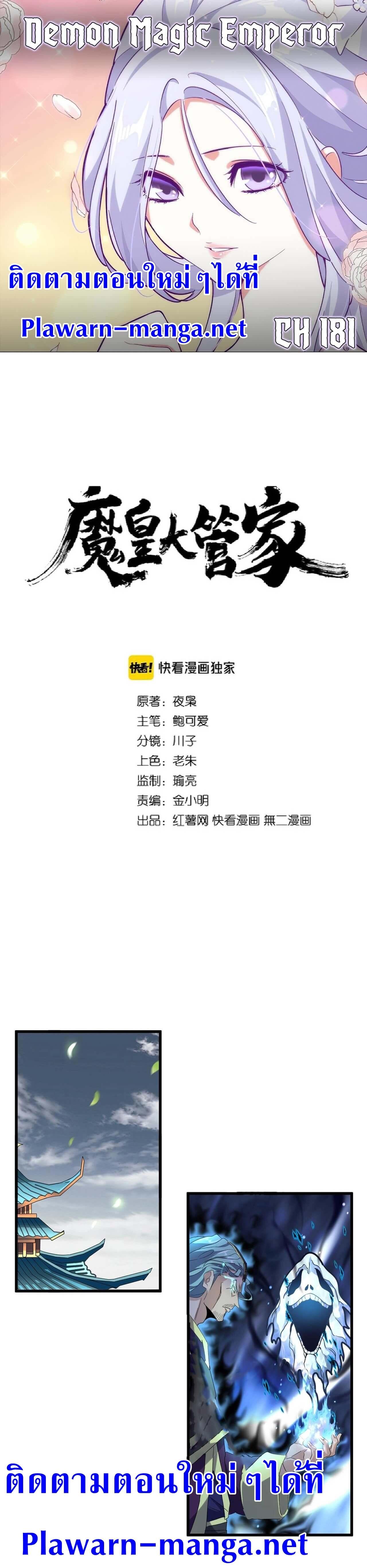 Manga-lc-com อ่านมังงะ อ่านการ์ตูน ออนไลน์ ฟรี Magic Emperor ตอนที่ 1 2 3 4 5 6 7 8 9 10 11 12 13 14 ฟรี ไม่มีโฆษณา Manga-lc - อ่าน มังงะ อ่าน การ์ตูน ออนไลน์ อ่านมังงะ ฟรี