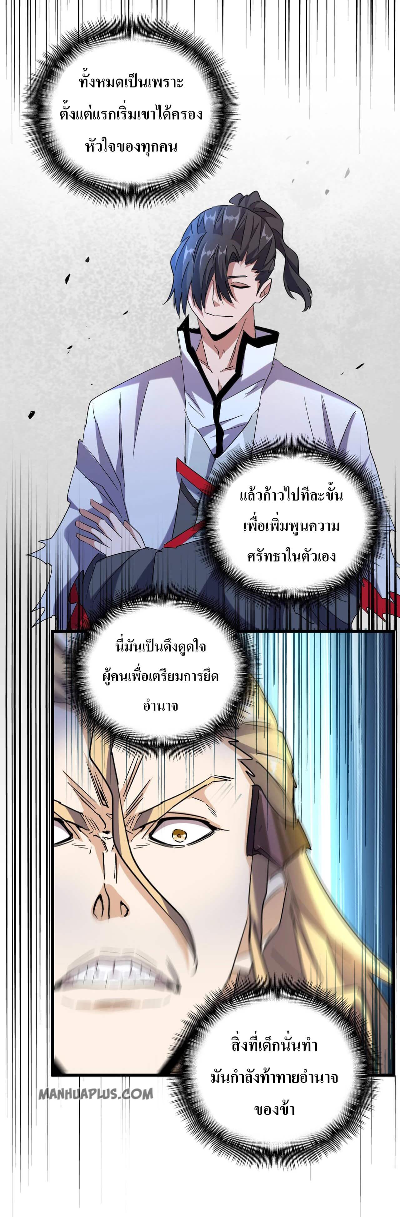 Manga-lc-com อ่านมังงะ อ่านการ์ตูน ออนไลน์ ฟรี Magic Emperor ตอนที่ 1 2 3 4 5 6 7 8 9 10 11 12 13 14 ฟรี ไม่มีโฆษณา Manga-lc - อ่าน มังงะ อ่าน การ์ตูน ออนไลน์ อ่านมังงะ ฟรี
