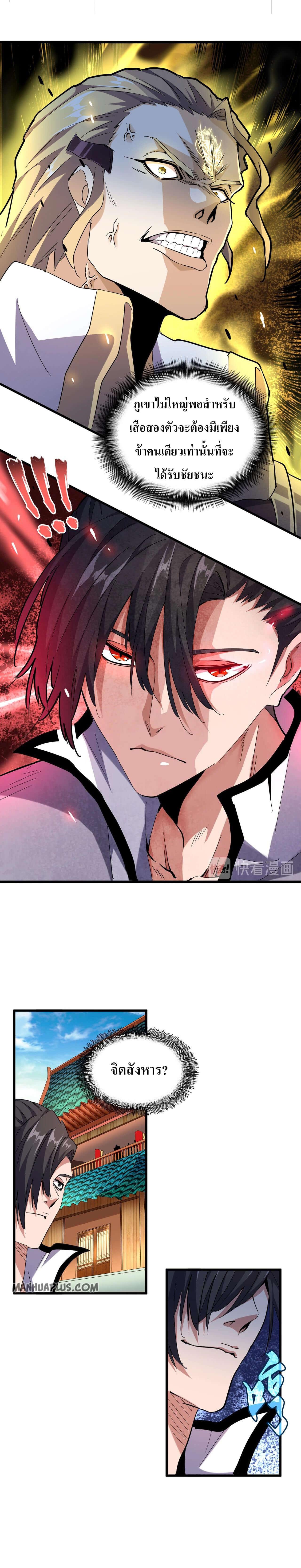 Manga-lc-com อ่านมังงะ อ่านการ์ตูน ออนไลน์ ฟรี Magic Emperor ตอนที่ 1 2 3 4 5 6 7 8 9 10 11 12 13 14 ฟรี ไม่มีโฆษณา Manga-lc - อ่าน มังงะ อ่าน การ์ตูน ออนไลน์ อ่านมังงะ ฟรี