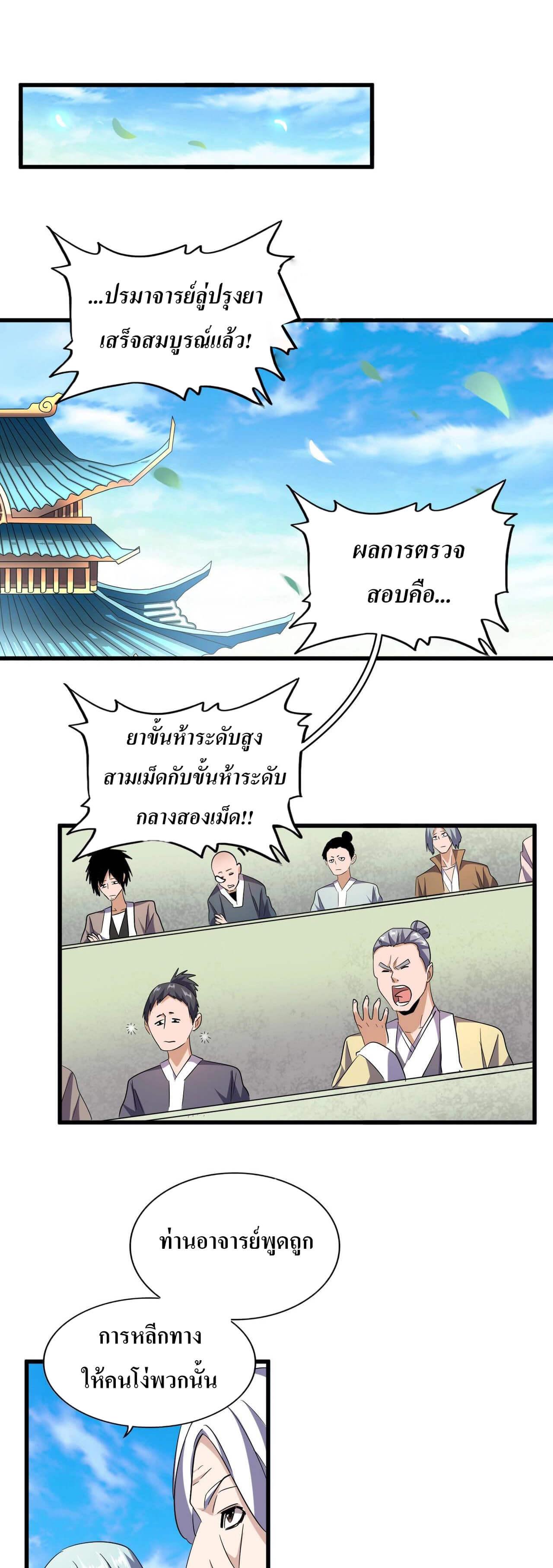Manga-lc-com อ่านมังงะ อ่านการ์ตูน ออนไลน์ ฟรี Magic Emperor ตอนที่ 1 2 3 4 5 6 7 8 9 10 11 12 13 14 ฟรี ไม่มีโฆษณา Manga-lc - อ่าน มังงะ อ่าน การ์ตูน ออนไลน์ อ่านมังงะ ฟรี