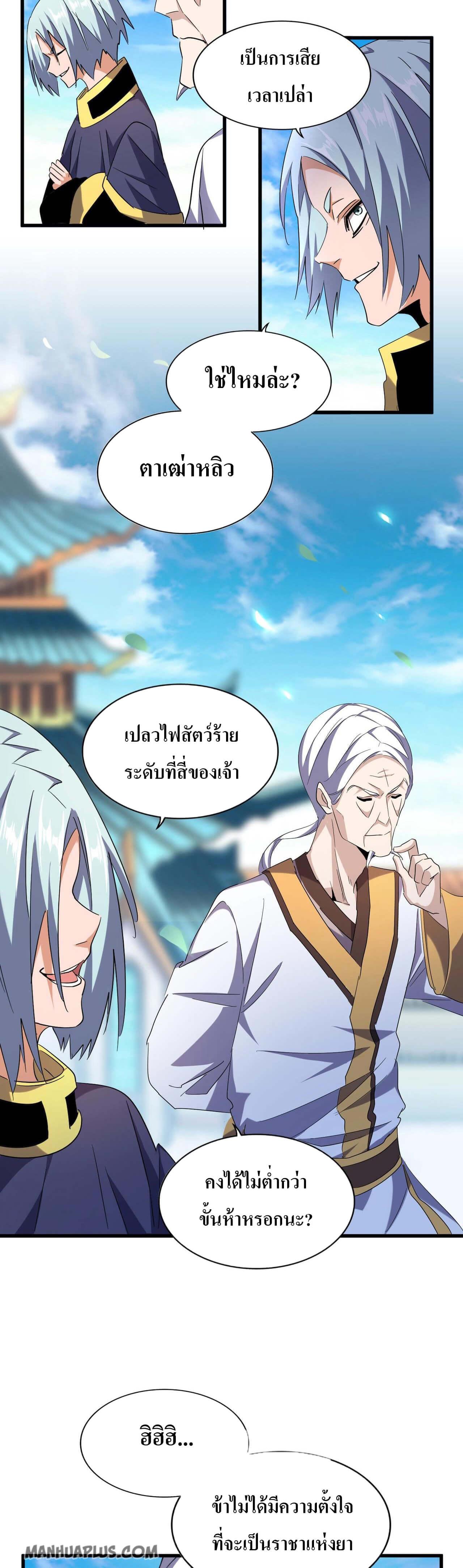 Manga-lc-com อ่านมังงะ อ่านการ์ตูน ออนไลน์ ฟรี Magic Emperor ตอนที่ 1 2 3 4 5 6 7 8 9 10 11 12 13 14 ฟรี ไม่มีโฆษณา Manga-lc - อ่าน มังงะ อ่าน การ์ตูน ออนไลน์ อ่านมังงะ ฟรี