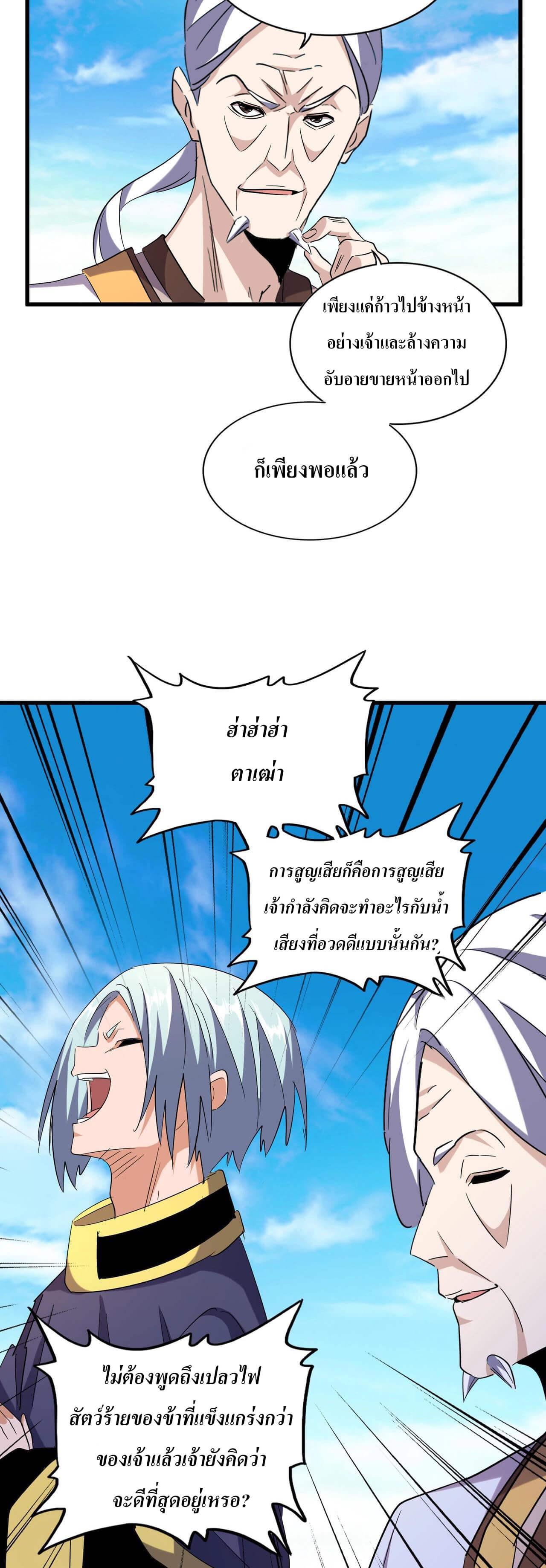 Manga-lc-com อ่านมังงะ อ่านการ์ตูน ออนไลน์ ฟรี Magic Emperor ตอนที่ 1 2 3 4 5 6 7 8 9 10 11 12 13 14 ฟรี ไม่มีโฆษณา Manga-lc - อ่าน มังงะ อ่าน การ์ตูน ออนไลน์ อ่านมังงะ ฟรี