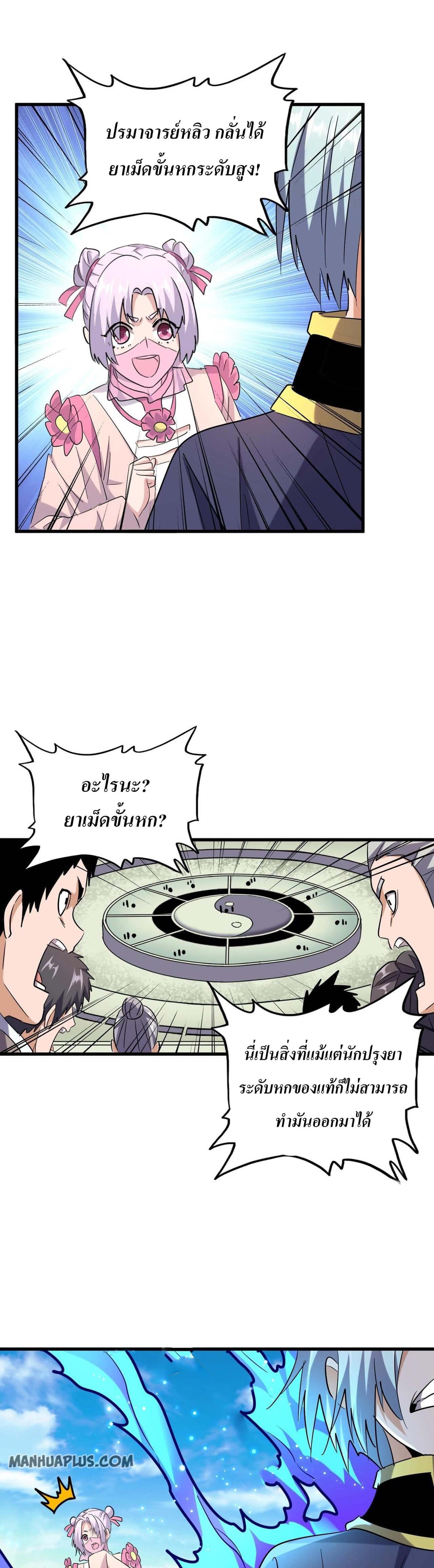 Manga-lc-com อ่านมังงะ อ่านการ์ตูน ออนไลน์ ฟรี Magic Emperor ตอนที่ 1 2 3 4 5 6 7 8 9 10 11 12 13 14 ฟรี ไม่มีโฆษณา Manga-lc - อ่าน มังงะ อ่าน การ์ตูน ออนไลน์ อ่านมังงะ ฟรี