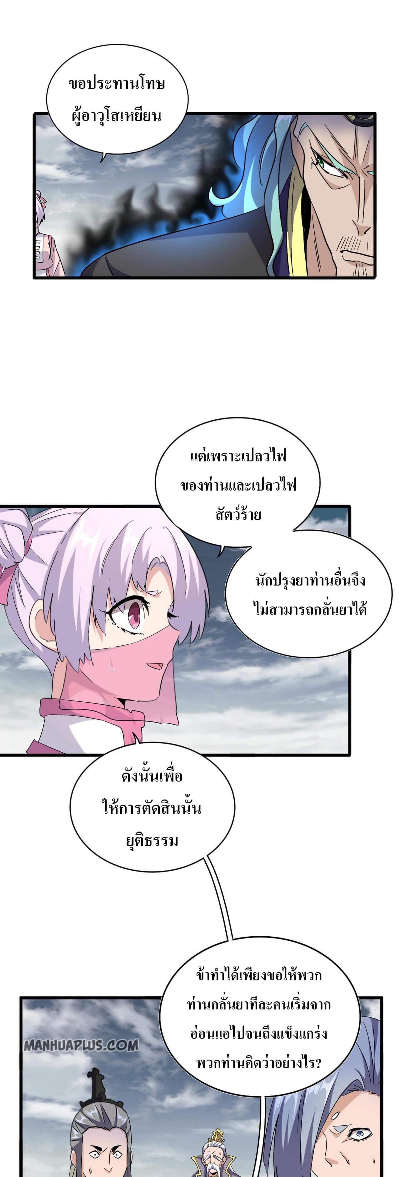 Manga-lc-com อ่านมังงะ อ่านการ์ตูน ออนไลน์ ฟรี Magic Emperor ตอนที่ 1 2 3 4 5 6 7 8 9 10 11 12 13 14 ฟรี ไม่มีโฆษณา Manga-lc - อ่าน มังงะ อ่าน การ์ตูน ออนไลน์ อ่านมังงะ ฟรี
