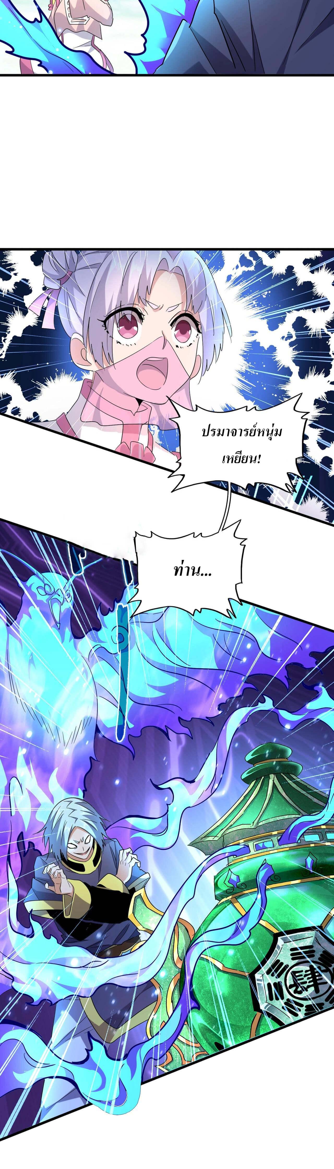 Manga-lc-com อ่านมังงะ อ่านการ์ตูน ออนไลน์ ฟรี Magic Emperor ตอนที่ 1 2 3 4 5 6 7 8 9 10 11 12 13 14 ฟรี ไม่มีโฆษณา Manga-lc - อ่าน มังงะ อ่าน การ์ตูน ออนไลน์ อ่านมังงะ ฟรี