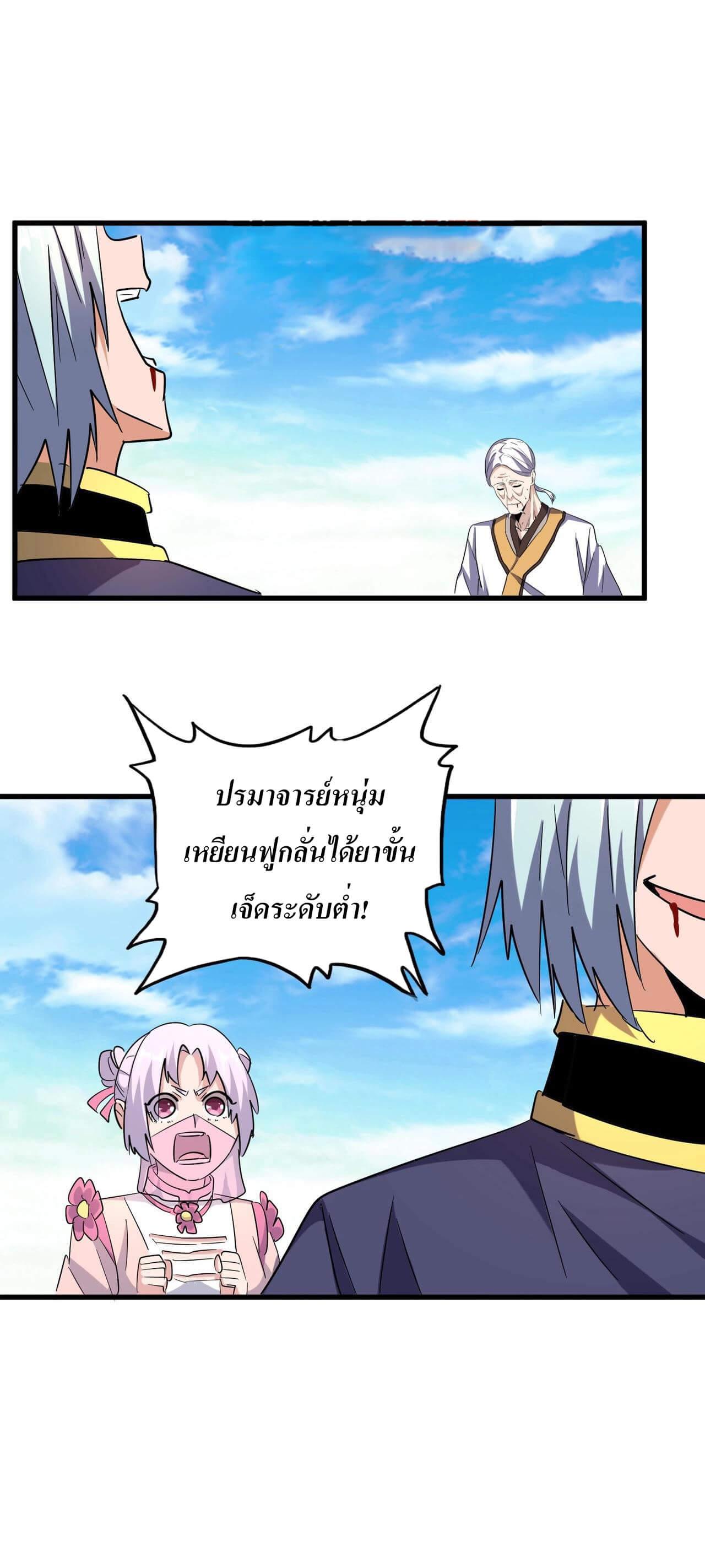 Manga-lc-com อ่านมังงะ อ่านการ์ตูน ออนไลน์ ฟรี Magic Emperor ตอนที่ 1 2 3 4 5 6 7 8 9 10 11 12 13 14 ฟรี ไม่มีโฆษณา Manga-lc - อ่าน มังงะ อ่าน การ์ตูน ออนไลน์ อ่านมังงะ ฟรี
