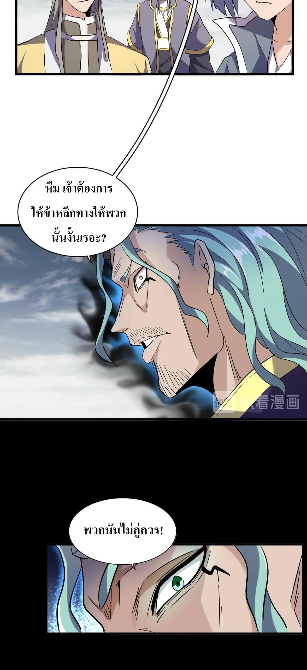 Manga-lc-com อ่านมังงะ อ่านการ์ตูน ออนไลน์ ฟรี Magic Emperor ตอนที่ 1 2 3 4 5 6 7 8 9 10 11 12 13 14 ฟรี ไม่มีโฆษณา Manga-lc - อ่าน มังงะ อ่าน การ์ตูน ออนไลน์ อ่านมังงะ ฟรี