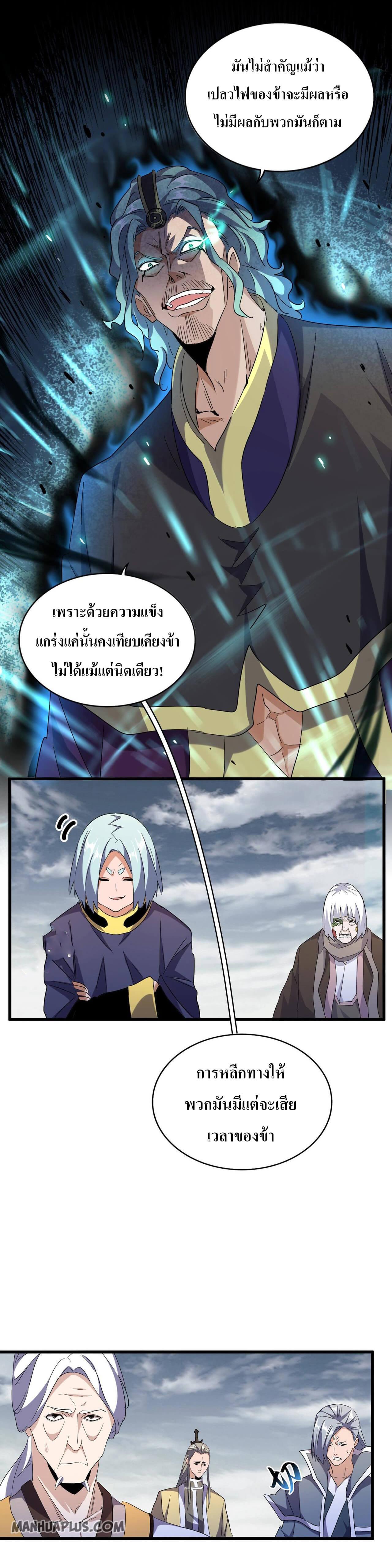 Manga-lc-com อ่านมังงะ อ่านการ์ตูน ออนไลน์ ฟรี Magic Emperor ตอนที่ 1 2 3 4 5 6 7 8 9 10 11 12 13 14 ฟรี ไม่มีโฆษณา Manga-lc - อ่าน มังงะ อ่าน การ์ตูน ออนไลน์ อ่านมังงะ ฟรี